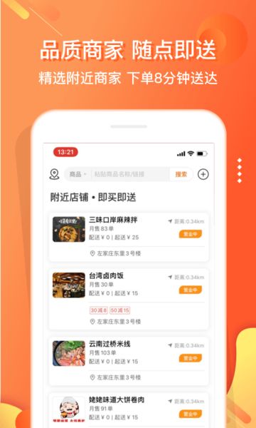 嗖嗖app官方下载图片1