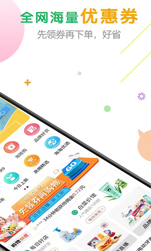 新概念拓客商城官方版app下载图片1