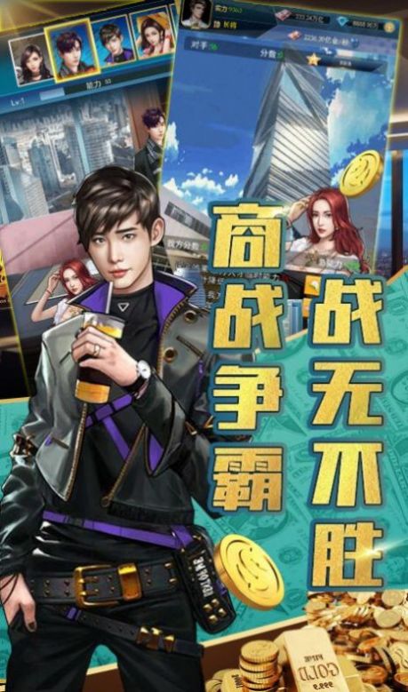战火与永恒国际服截图1