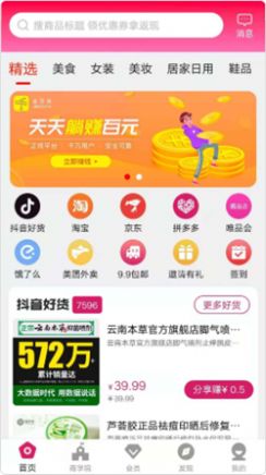 金豆芽app手机下载图片1