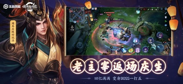 StrikeofKings中文国际版下载图片1