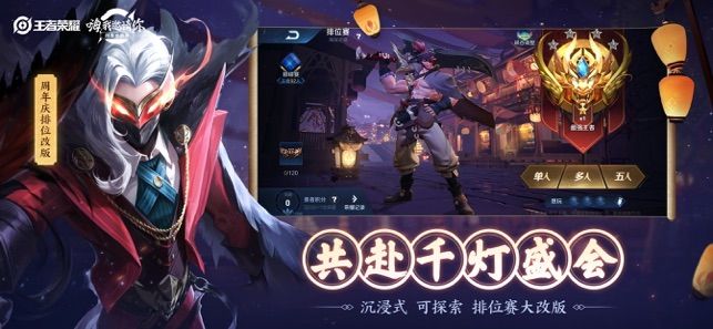 StrikeofKings中文国际版下载图片2