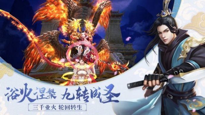 逐道长生截图3