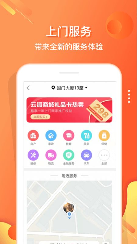 嗖嗖截图3