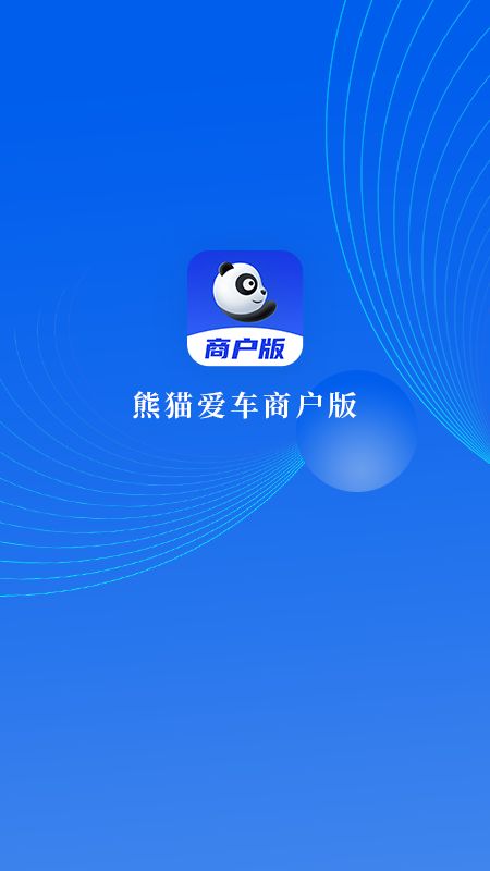 爱车保骉官方app下载图片2