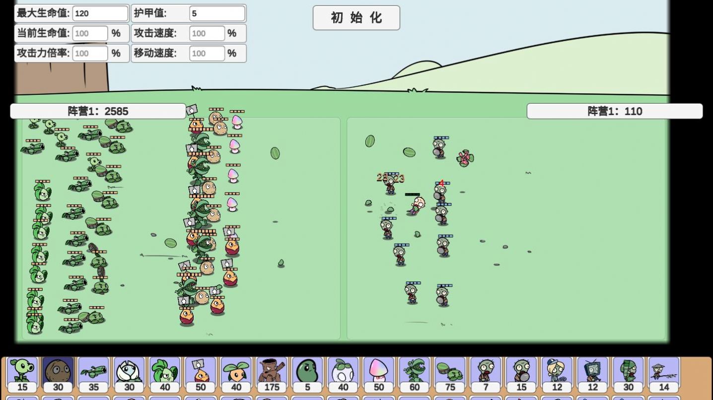 pvz_bd雪人版下载最新手机版图片1
