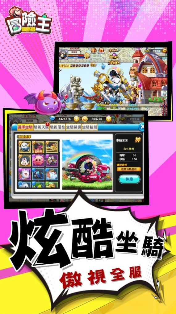 岛上冒险王手游官方安卓版图片2