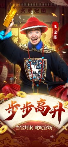 李默穿越唐朝做王爷官方手游最新版图片1