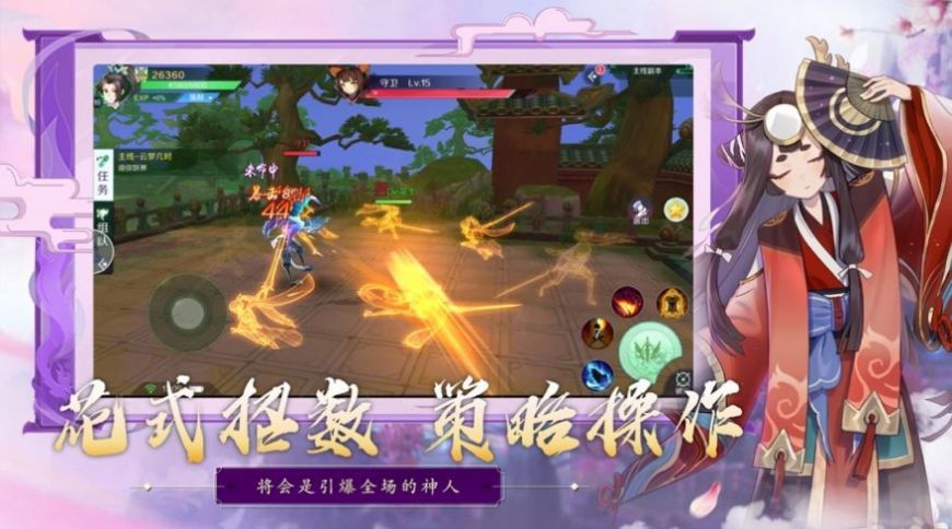 逍遥大唐李默官方手游安卓版图片1