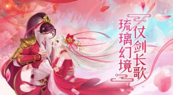 灵域修仙之三千剑界最新手游官方版图片2