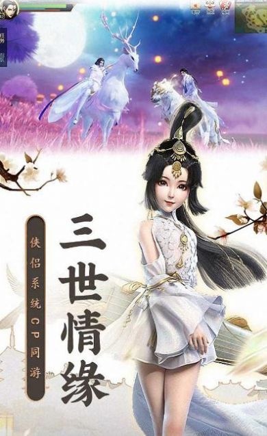 浩然剑客最新手游官方版图片1
