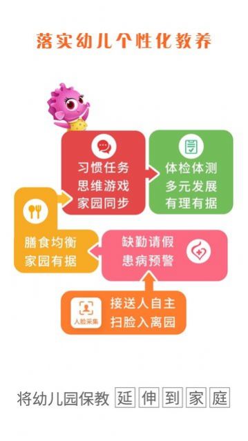 07baby家园平台儿童教育app下载图片1