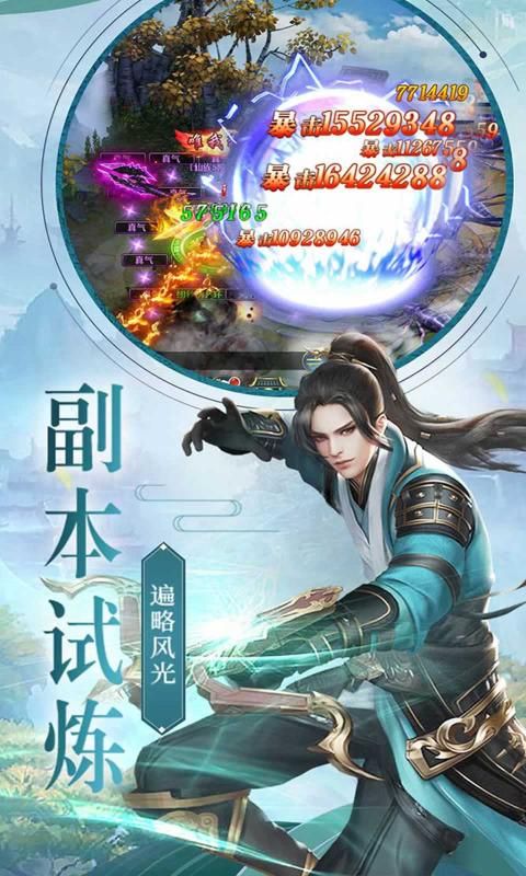 北荒神帝官方版手游图片1