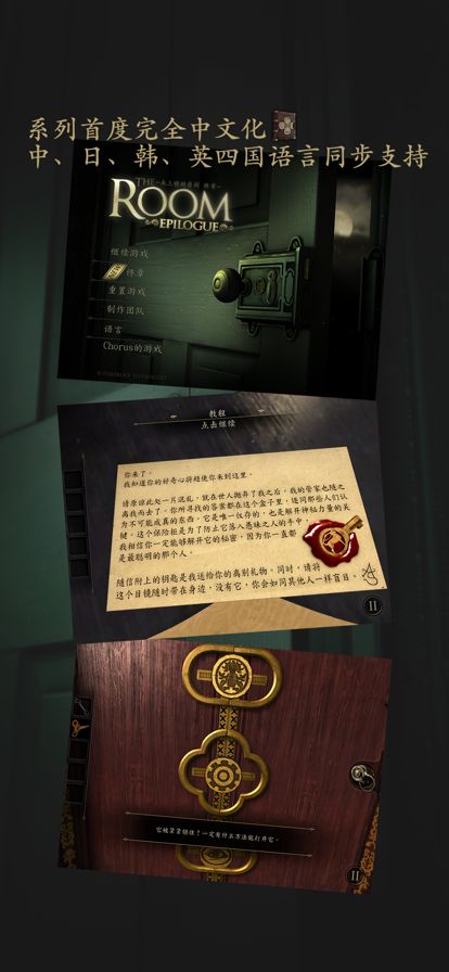 The Room Two打字机攻略最新中文版图片1