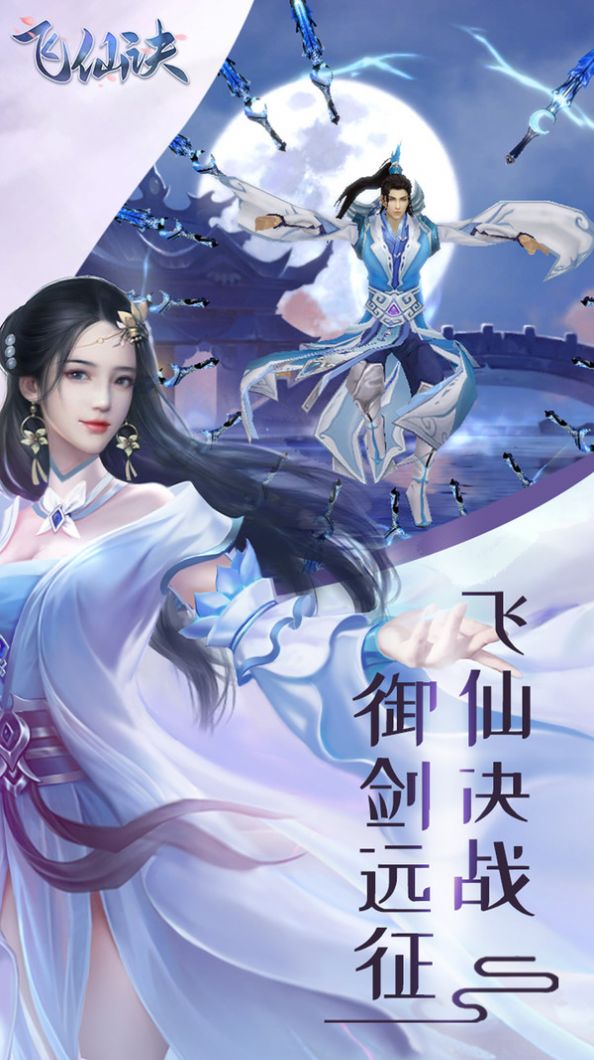 平民修仙传手游官方正式版图片2