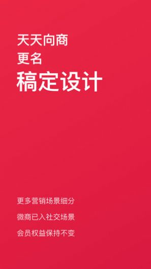稿定设计软件app官方2021最新手机版下载图片4