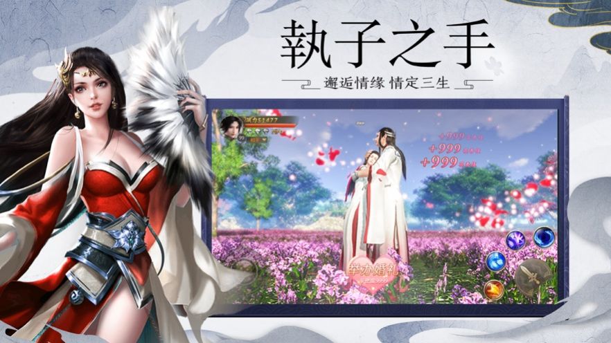 九天神霄界截图3