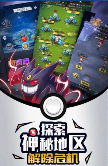 宝可梦口袋训练家手游官方正式版图片3