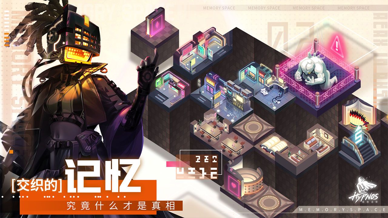 修普诺斯游戏官方正式版图片1