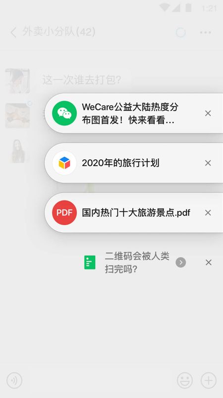 微信截图3