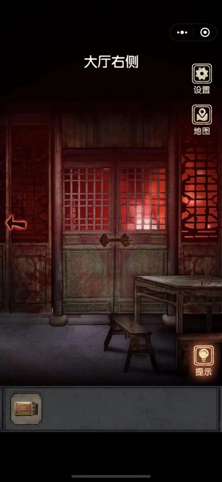 微信小游戏81号宅怨安卓版图片1