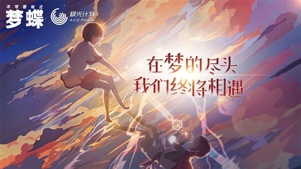 战火与永恒国际服截图2