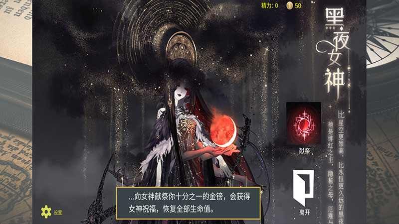 诡秘世界100天1.3彩蛋攻略手机版图片1