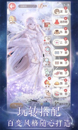 腾讯奇迹暖暖手游最新官方版图片1