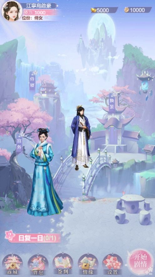 贵妃荣华录官方手游最新版图片1