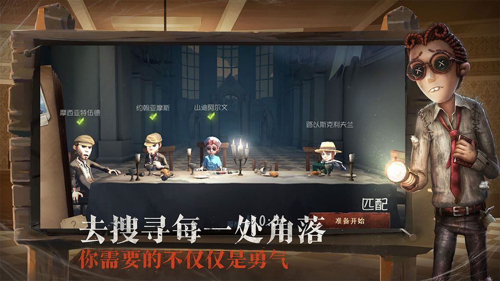第五人格联动约定的梦幻岛官方版图片1