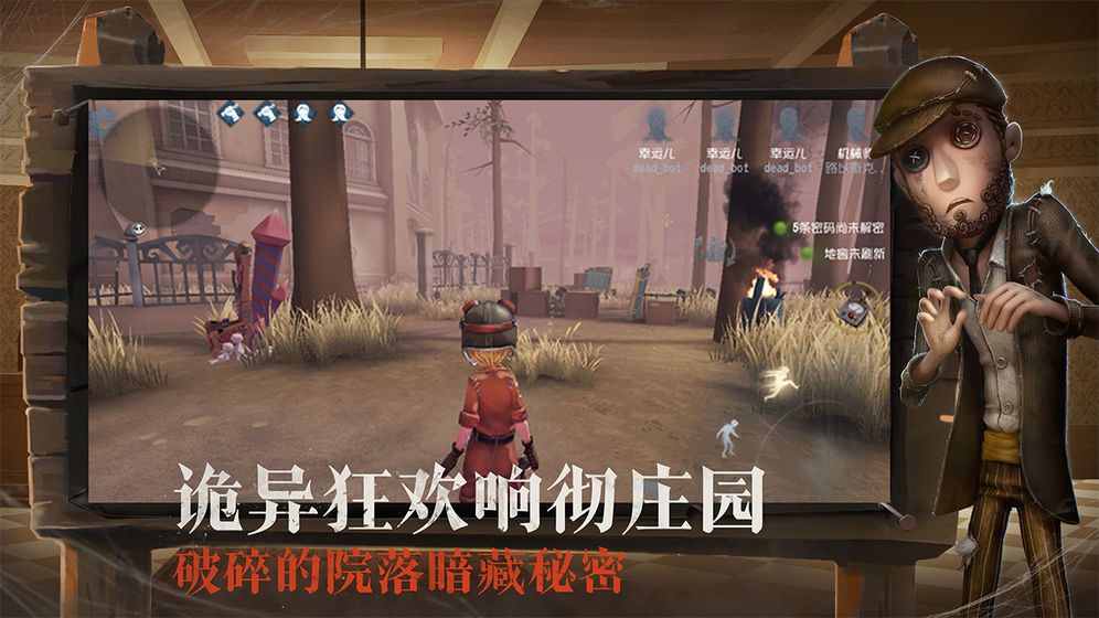 第五人格联动约定的梦幻岛官方版图片2