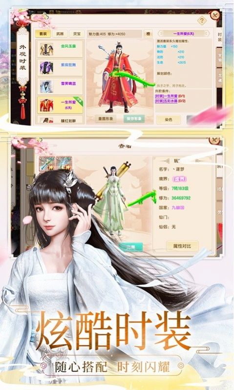 战火与永恒国际服截图2