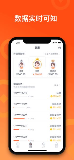 来来推京东到家app最新手机版图片1