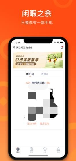 来来推截图3