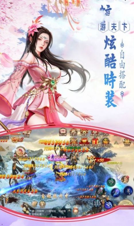 九州仗剑行官方手游安卓版图片1