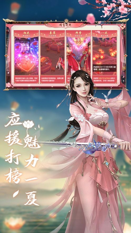 少侠仗剑行手游官方版图片1