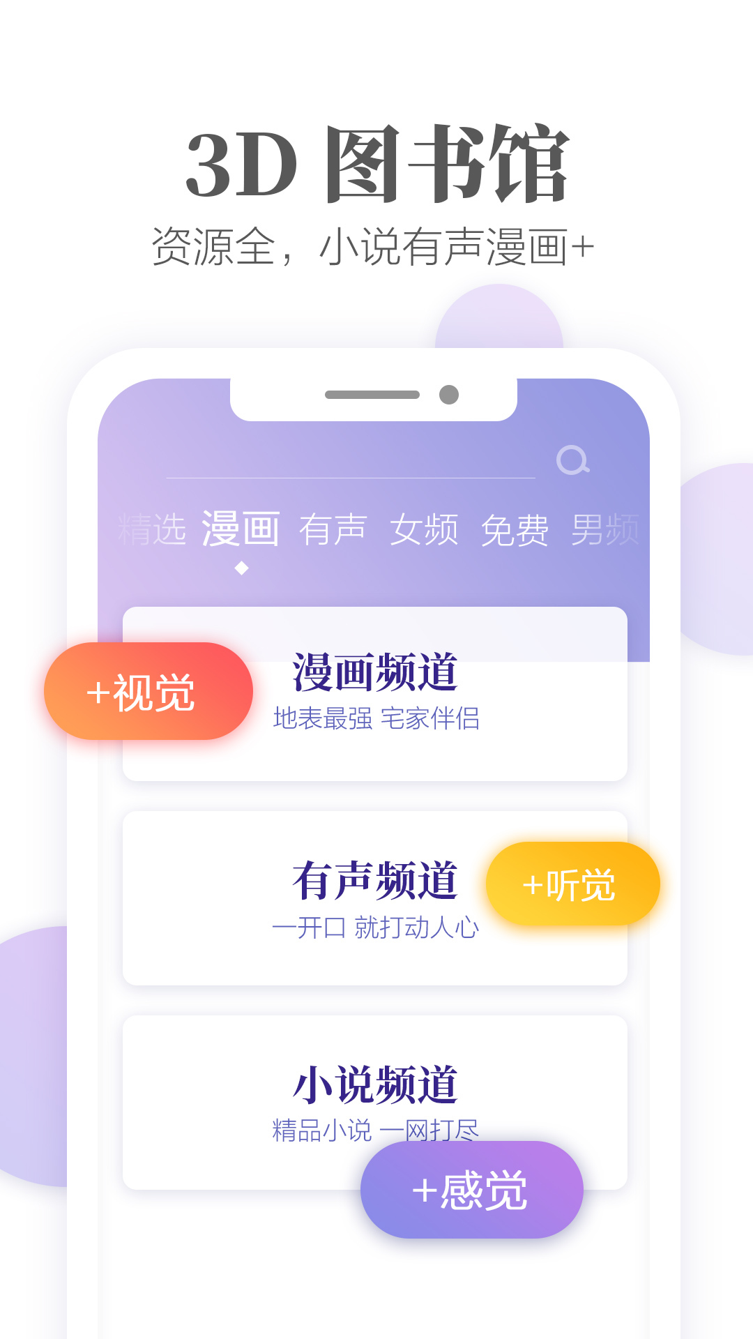 掌阅官方软件下载图片1