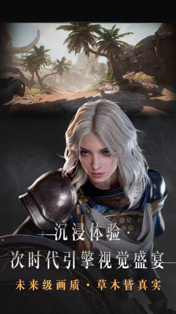战火与永恒国际服截图1