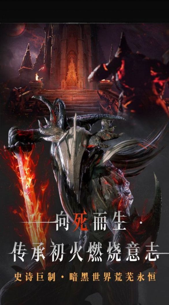战火与永恒国际服截图2