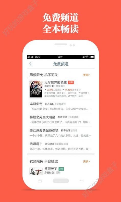 笔趣阁最新版蓝色去广告版下载图片1