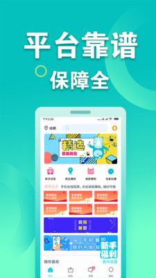 兼客兼职app软件官方图片1
