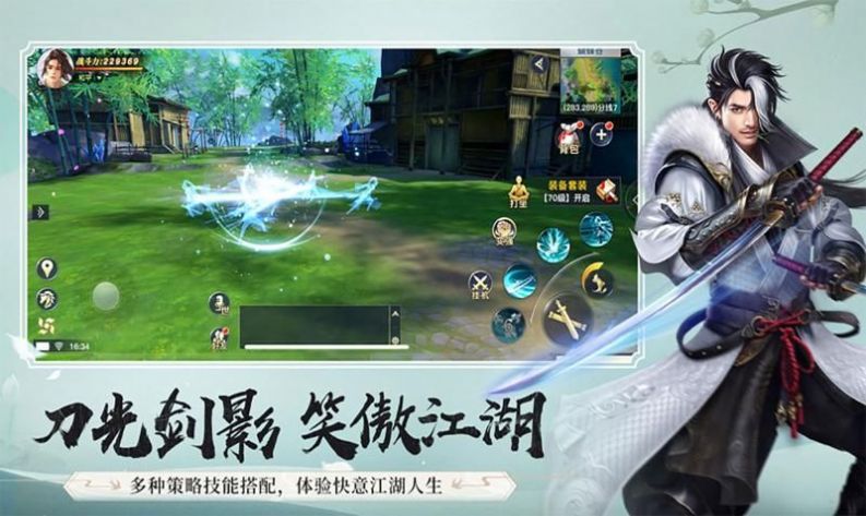 兰若寻缘手游安卓官方版图片1
