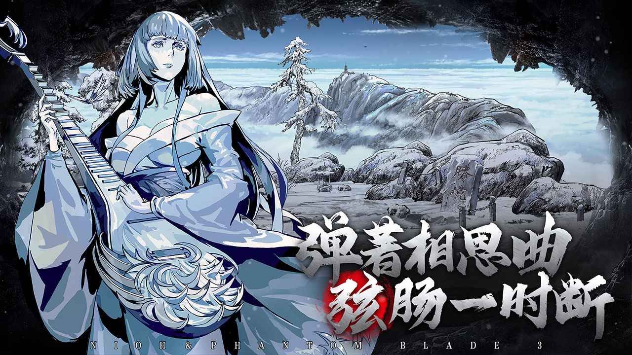 影之刃3仁王联动版落雪逢魔官方最新版图片1