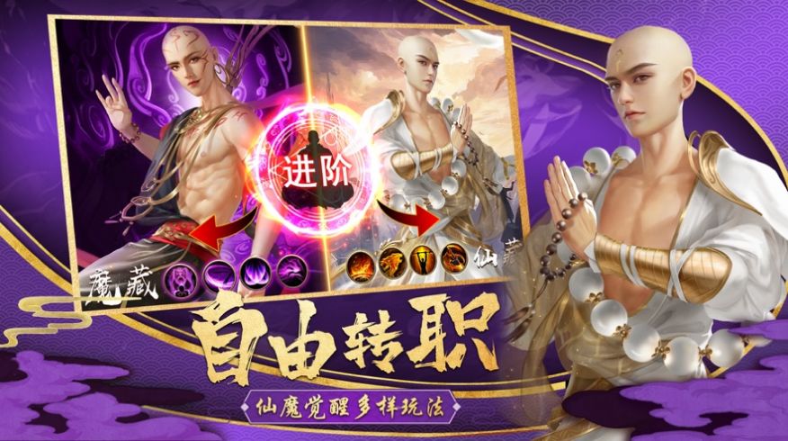 混元仙尊傲天绝剑手游官方最新版图片2