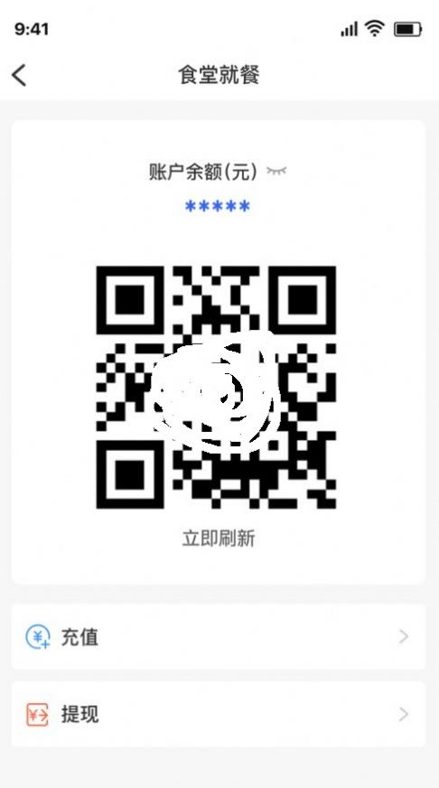 美筑宝智慧园区app软件下载图片1