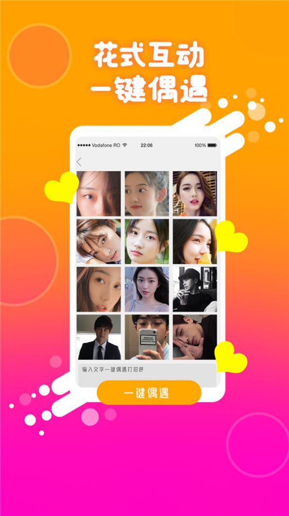 同城伴聊截图3