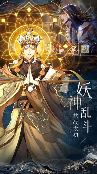 战火与永恒国际服截图2