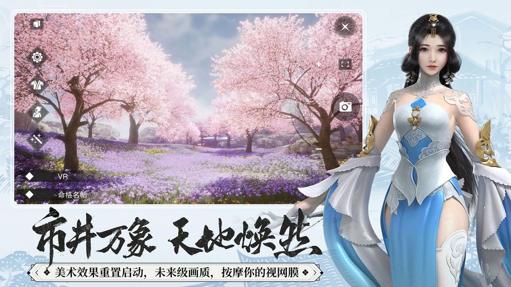 一梦江湖虹猫蓝兔七侠传联动官方最新版图片1