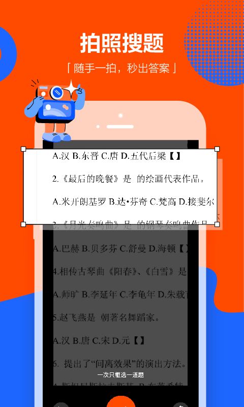 学小易2024手机app搜题图片1