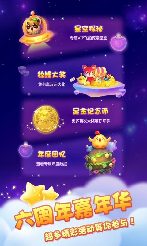 开心消消乐假日游版本更新下载官方最新版图片2